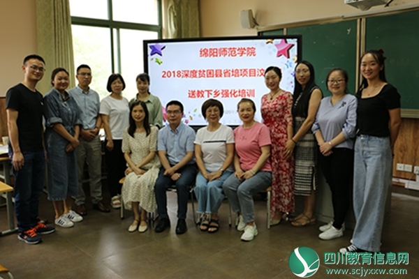 汶川县小学语文何蓉教师工作坊开展第二期第一次线下研修活动