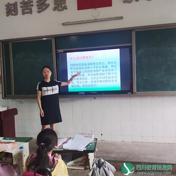 扫黑除恶主题班会（2）.jpg