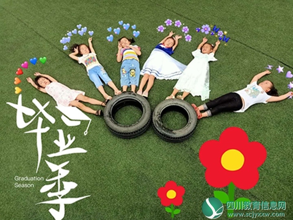 雏鹰展翅  扬帆起航 ——广德幼儿园2020年大班毕业典礼