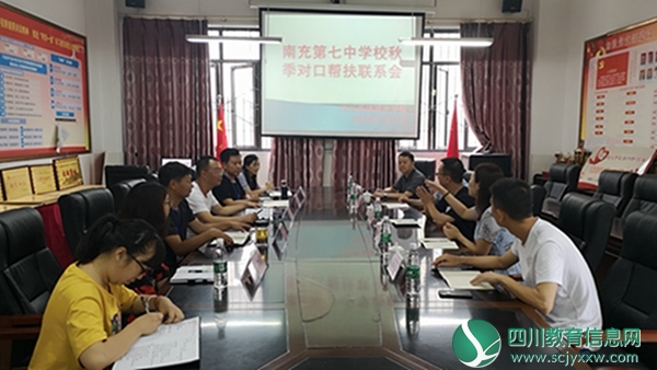 帮扶联系会1.jpg