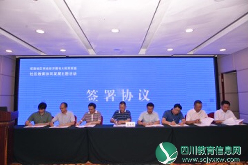 融入成渝地区双城经济圈 内江社区大学（电大）在行动