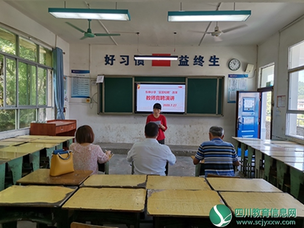 东禅小学开展“区管校聘”改革工作
