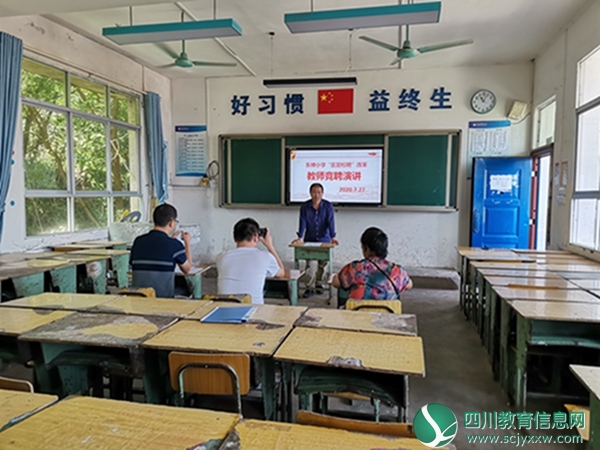 区管校聘教师竞聘演讲03.jpg