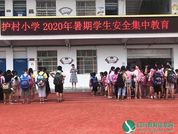 安居区护村小学：家、校、村社三结合加强学生暑期安全教育