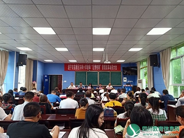 安居区东禅小学召开教师“区管校聘”改革动员会3.jpg
