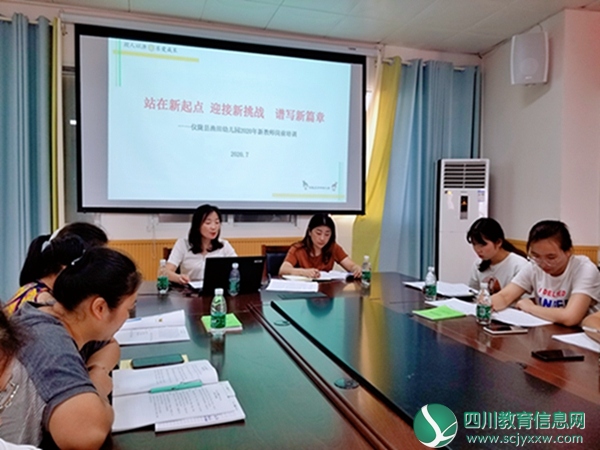 渔幼新教师岗前培训园长讲话.jpg