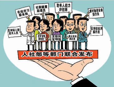 新职业打开就业“新窗口”