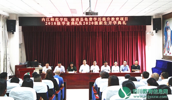 内江师范学院校长陈晓春率队赴越西县调研脱贫攻坚