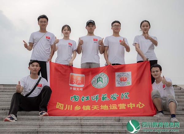 全“荔”以赴，内江师范学院大学生借力电商扶贫助农