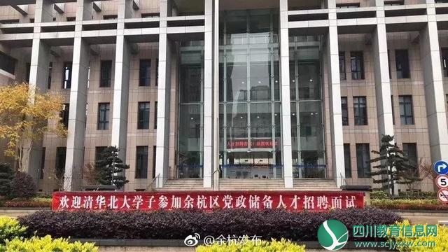 街道办招8人全是清北毕业生是否大材小用？官方：系发展需要