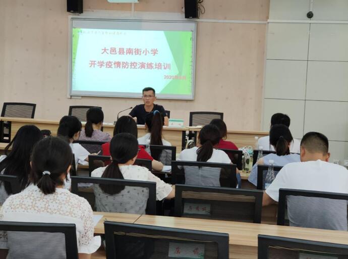 大邑县南街小学开展秋季开学前疫情防控演练活动