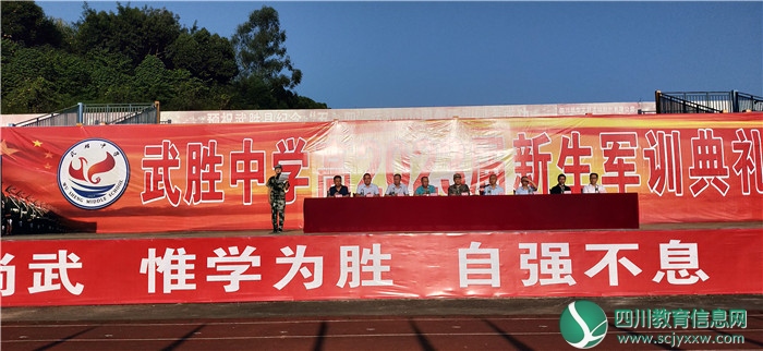 四川省武胜中学开展高一新生军训活动