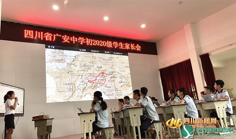 广安中学举行初2020级新生开学家长会