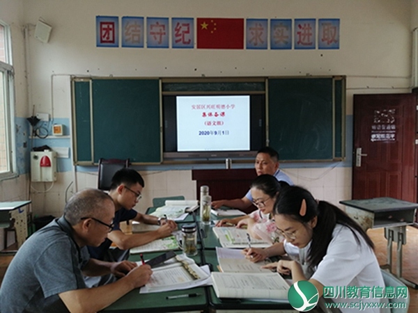兴旺明德小学开展语、数集体备课活动