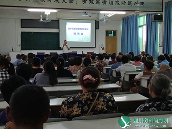 <a href=http://suining.scjyxxw.com/ target=_blank class=infotextkey>遂宁</a>高新区聚贤初中开展新生入学培训9_副本.jpg