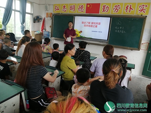 安居区明德学校召开一年级新生家长培训会