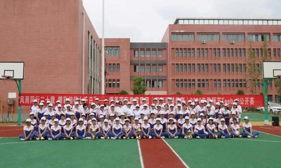  博美国际教育集团联合天使教育开展2020年教师节Teeball公开赛活动