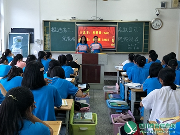 泸县五中高2019级举行“挺进高二 高效学习 优秀班风我创造”主题班会
