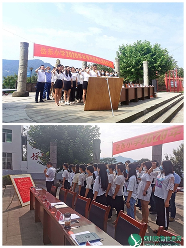 图为教师宣誓现场.jpg