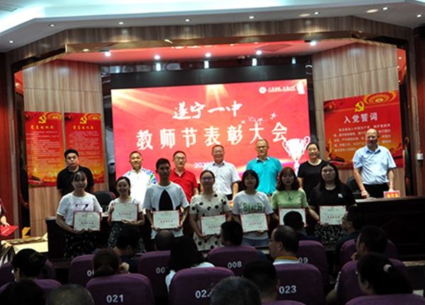 教师表彰7.JPG