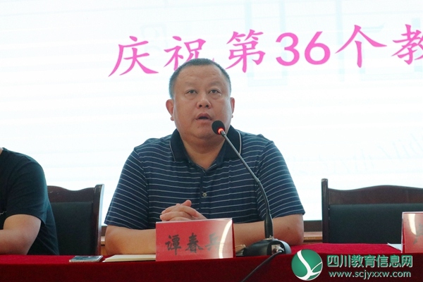 校长谭春兵讲话.jpg
