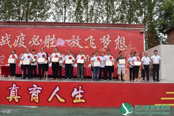 安居一中隆重举行2020年秋季开学典礼暨教师表彰大会