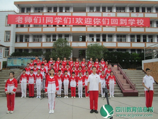 镇西中学举行2020年秋季开学典礼