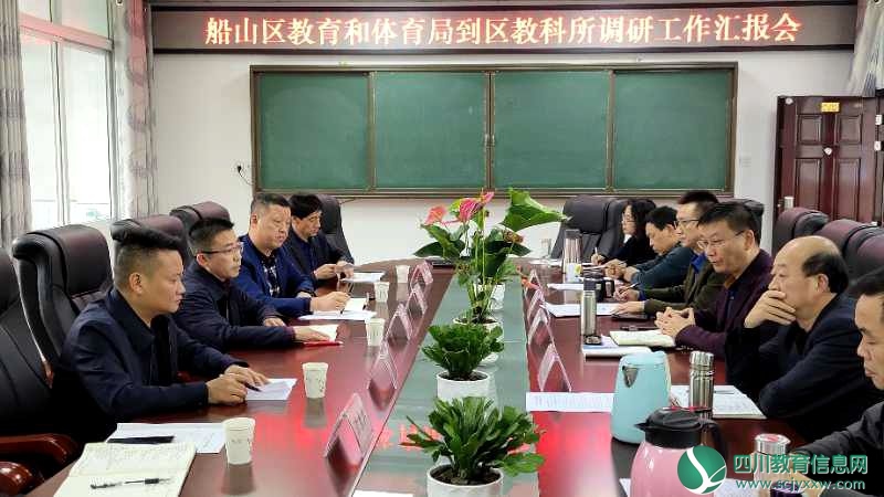 船山区教体局米强调研教育科研与招生考试工作