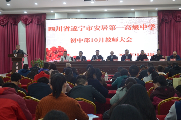 促教学 稳质量——安居教科所走进安居一中开展高三教学督导调研工作