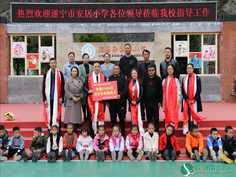 安居一小赴理县杂谷脑小学开展帮扶活动