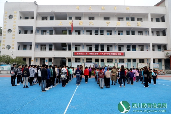 遂宁市经开区关工委开展“寒秋送温暖”活动
