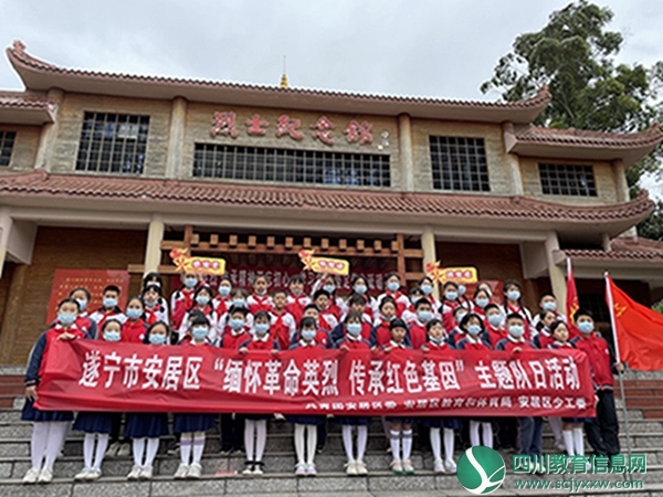 东禅小学开展“缅怀革命英烈 传承红色基因”主题队日活动4.jpg