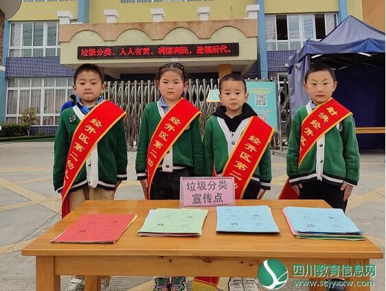 四川射洪经开区第二幼儿园开展“垃圾分类我先行”主题教育