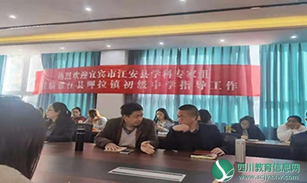  顺势而为 携手奋进 ——宜宾市江安县专家来到雅江县呷拉镇初级中学开展教学指导工作