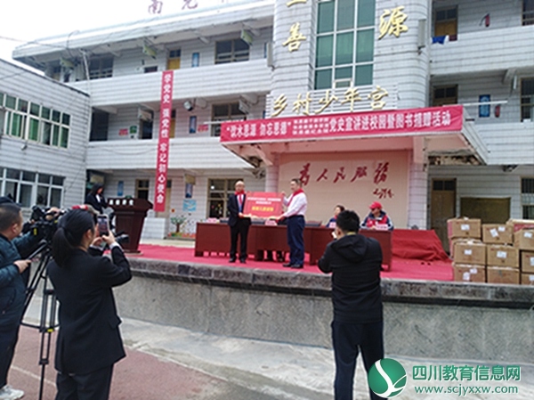 思德小学接受图书捐赠.jpg