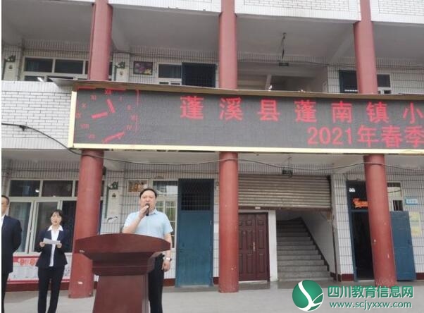 郭杰副校长宣布运动会正式开始.jpg