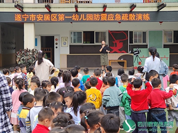 安居一幼开展2021年防震应急疏散演练活动