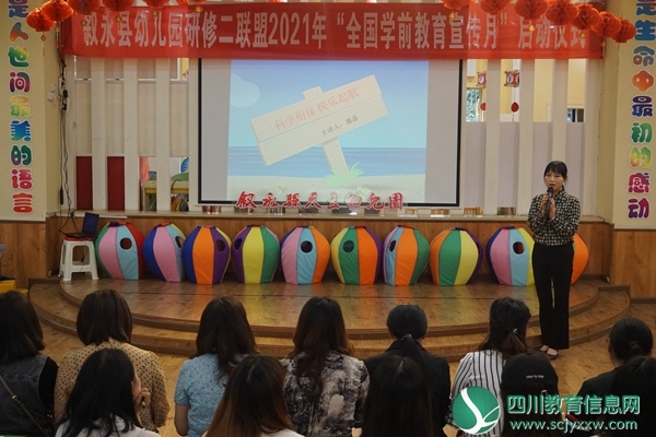 5.东幼魏菡专题发言.JPG