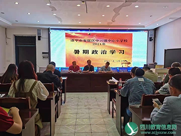 暑假政治学习 (2).jpg