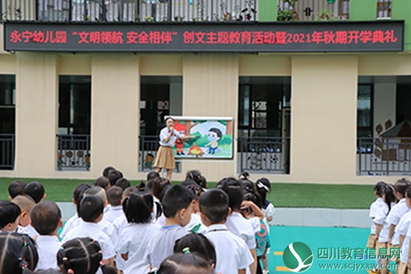 集中安全教育之森林防火.JPG