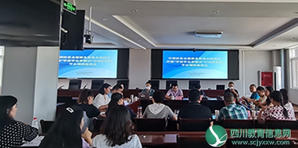 3.调研座谈会图（图1）.jpg