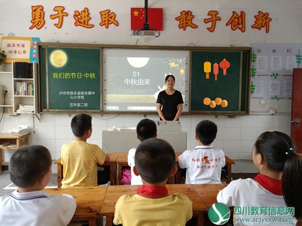 我们的节日中秋主题班会 (2).jpg