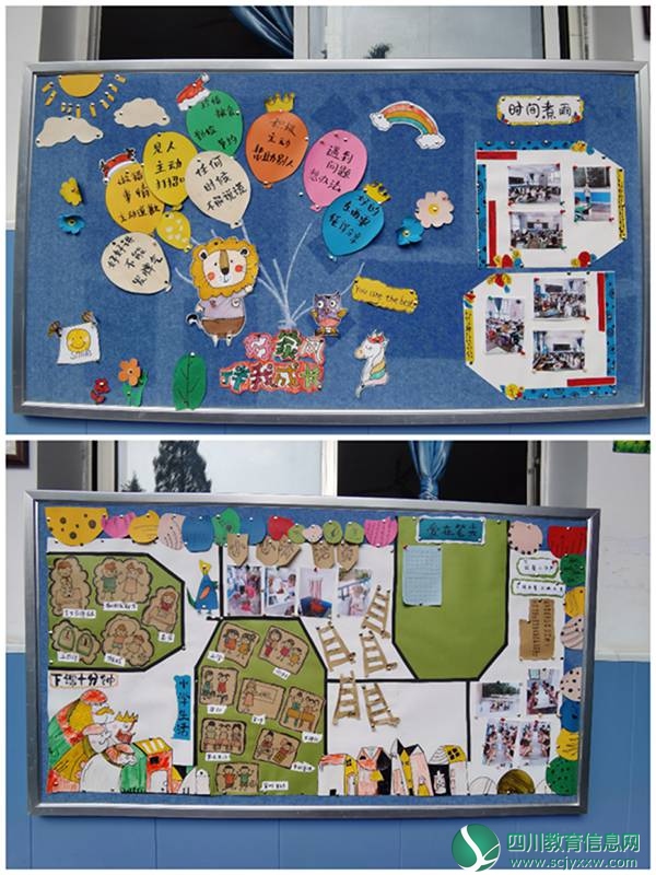 中兴小学开展“班级文化墙”设计活动 (1).jpg