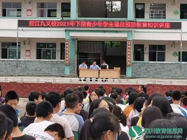 拦江九义校开展毒品预防教育月活动