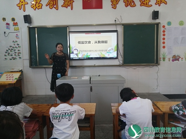 减盐健康课 (1).jpg
