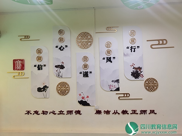 内江市第一幼儿园“四个一”打造廉洁文化创建清风校园