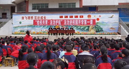 平昌县笔山小学检校共育法治护航