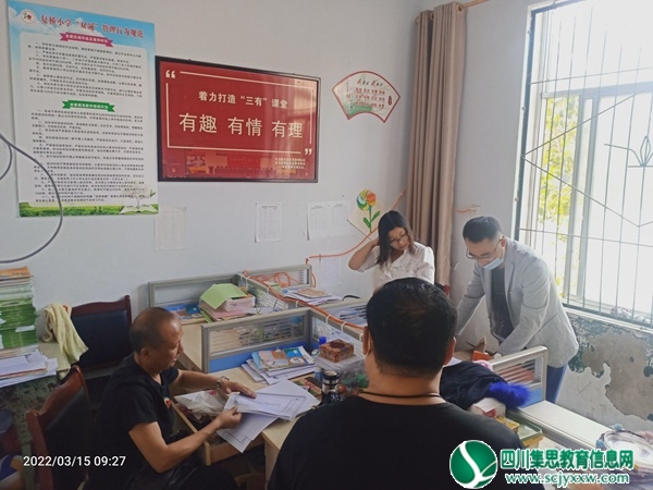 班级防疫督查.jpg