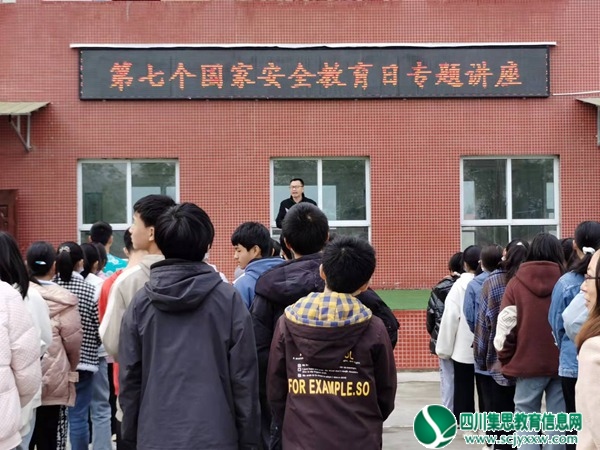 射洪市东岳镇初级中学校扎实开展安全教育日主题活动