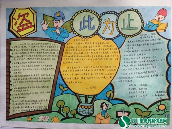 手抄报 (1).jpg